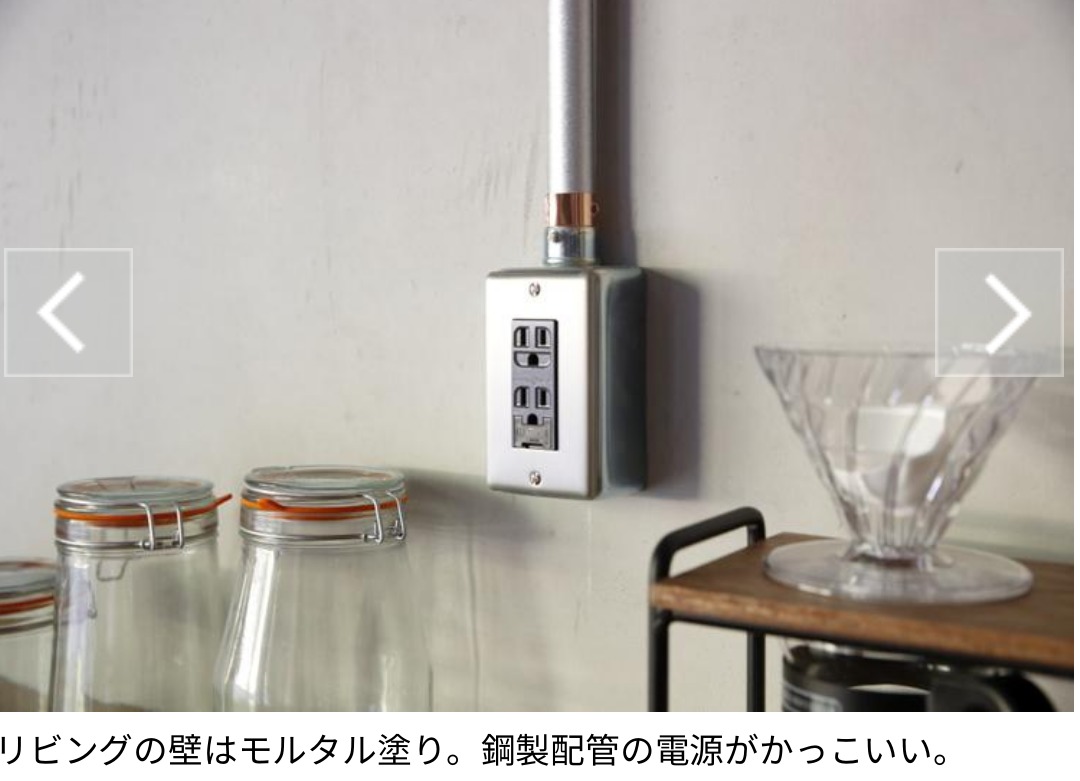 リノベのいい感じ物件