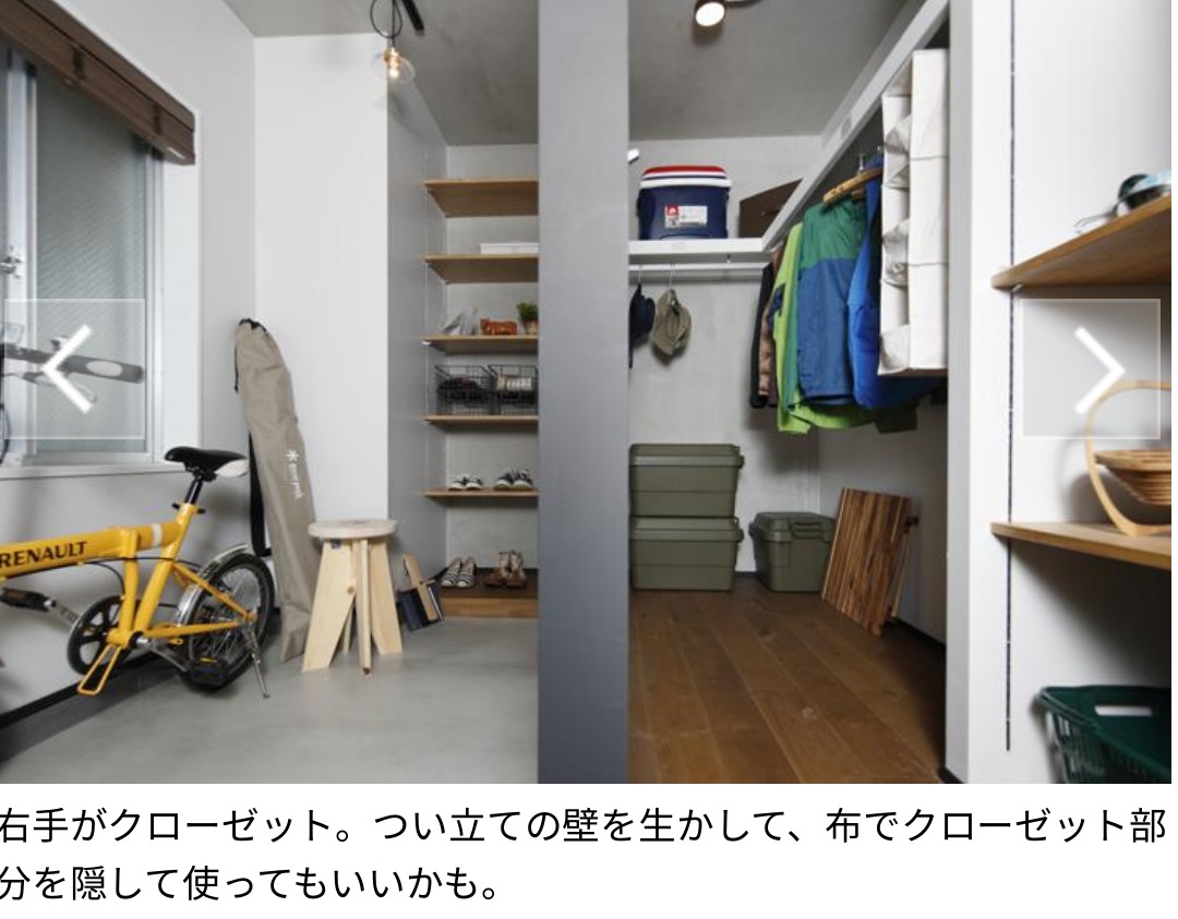 リノベのいい感じ物件