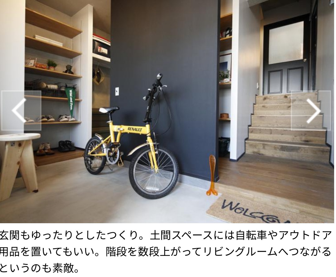 リノベのいい感じ物件