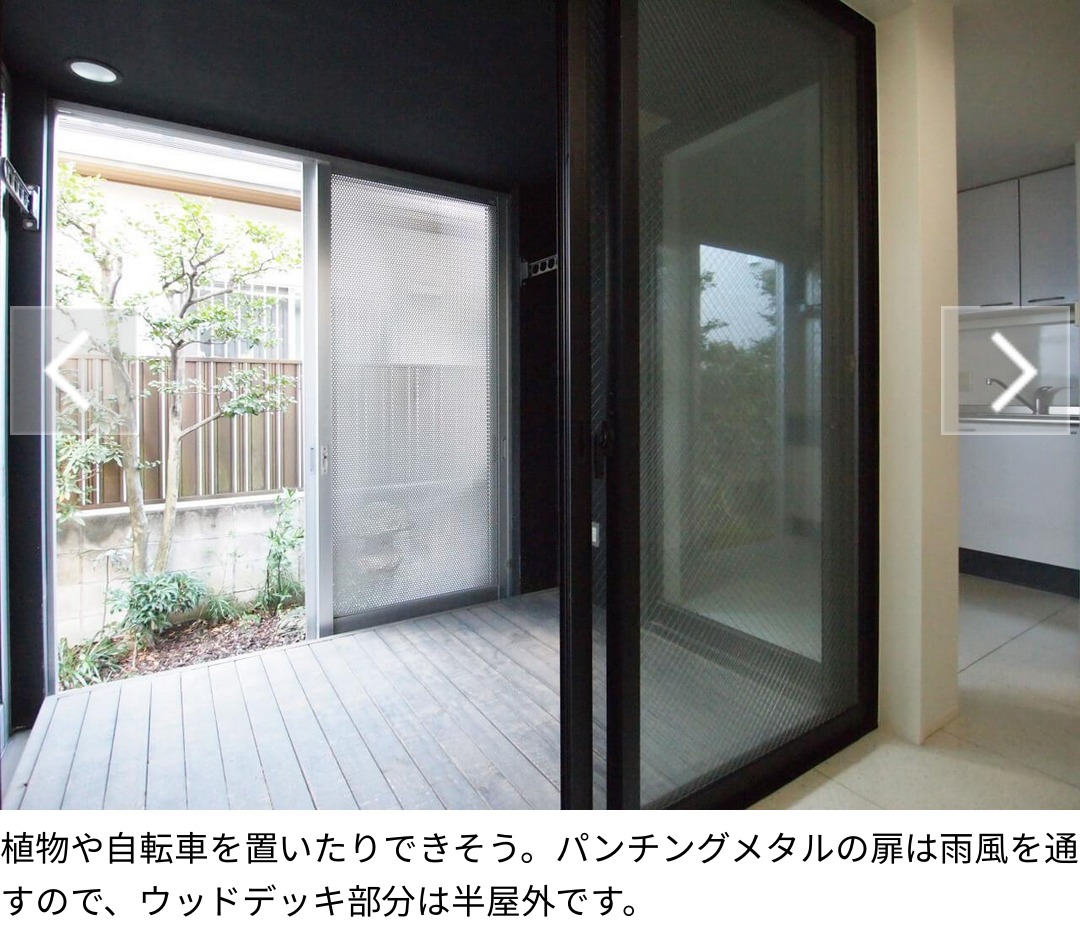 抜け感あり
パンチングメタル参考例