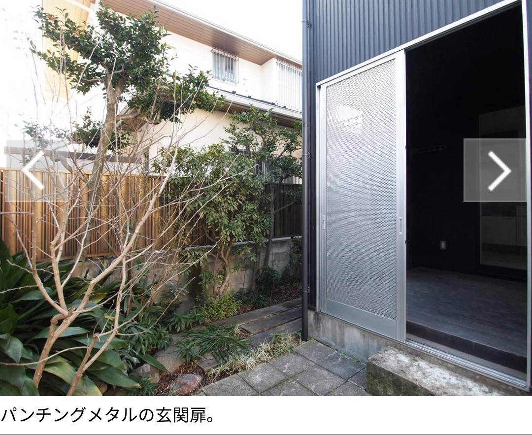 抜け感あり
パンチングメタル参考例