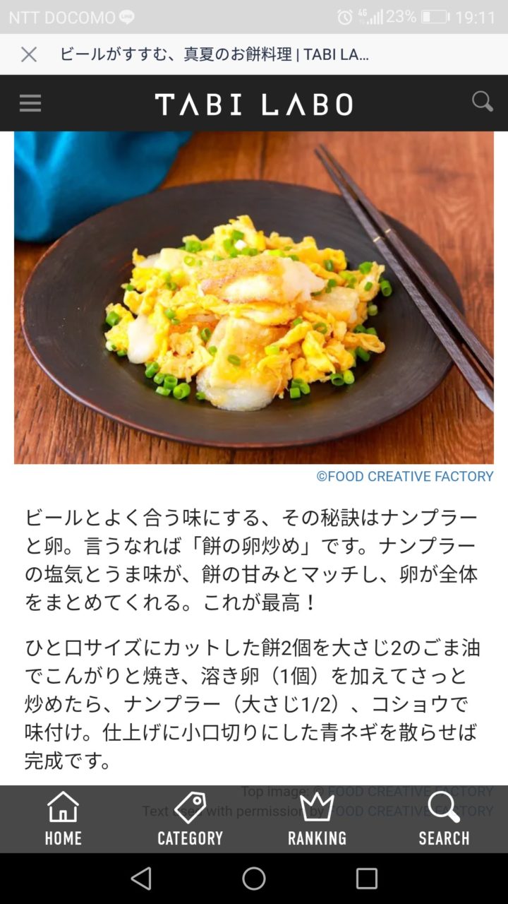 餅ナンプラー卵