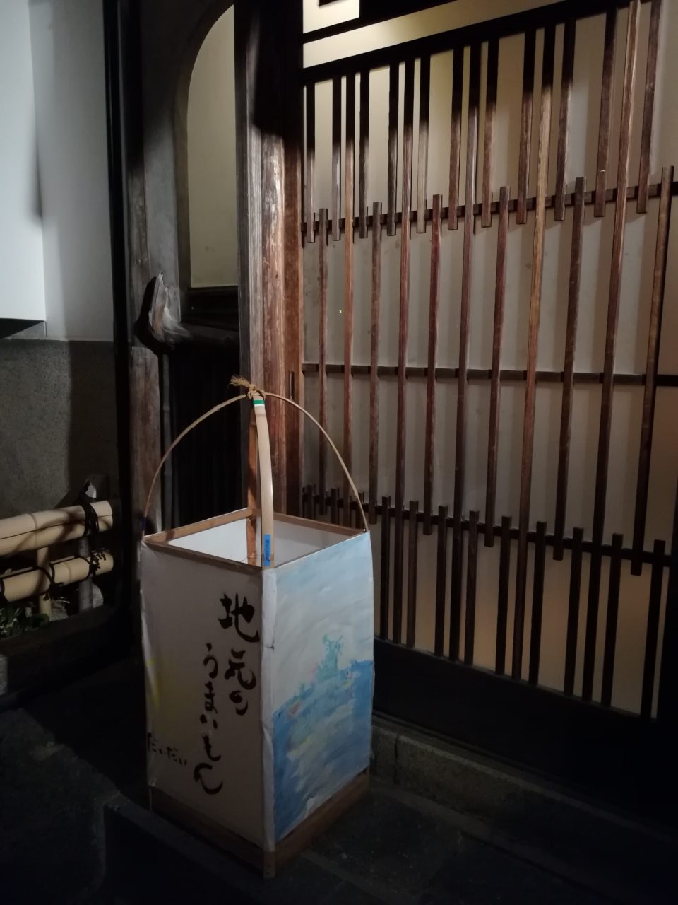 松江 橙
だいだい