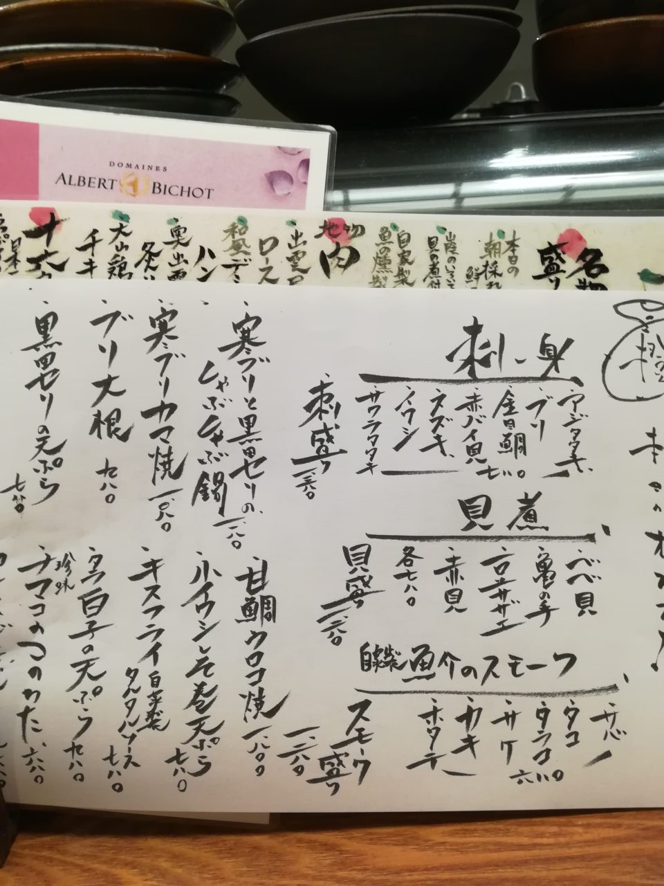 松江 橙
だいだい