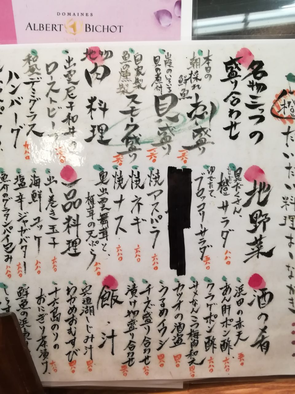 松江 橙
だいだい