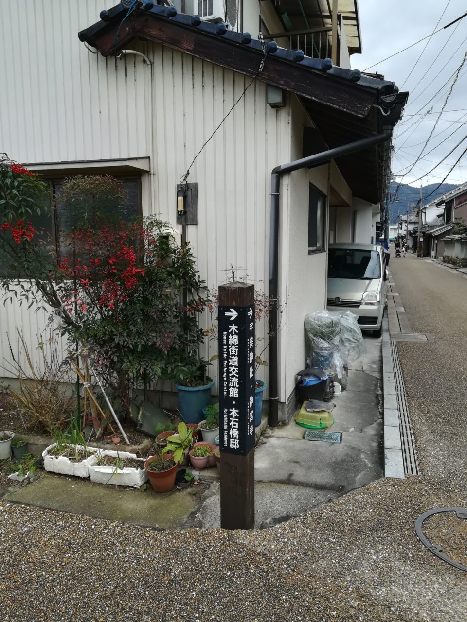 雲州平田 木綿街道
314
