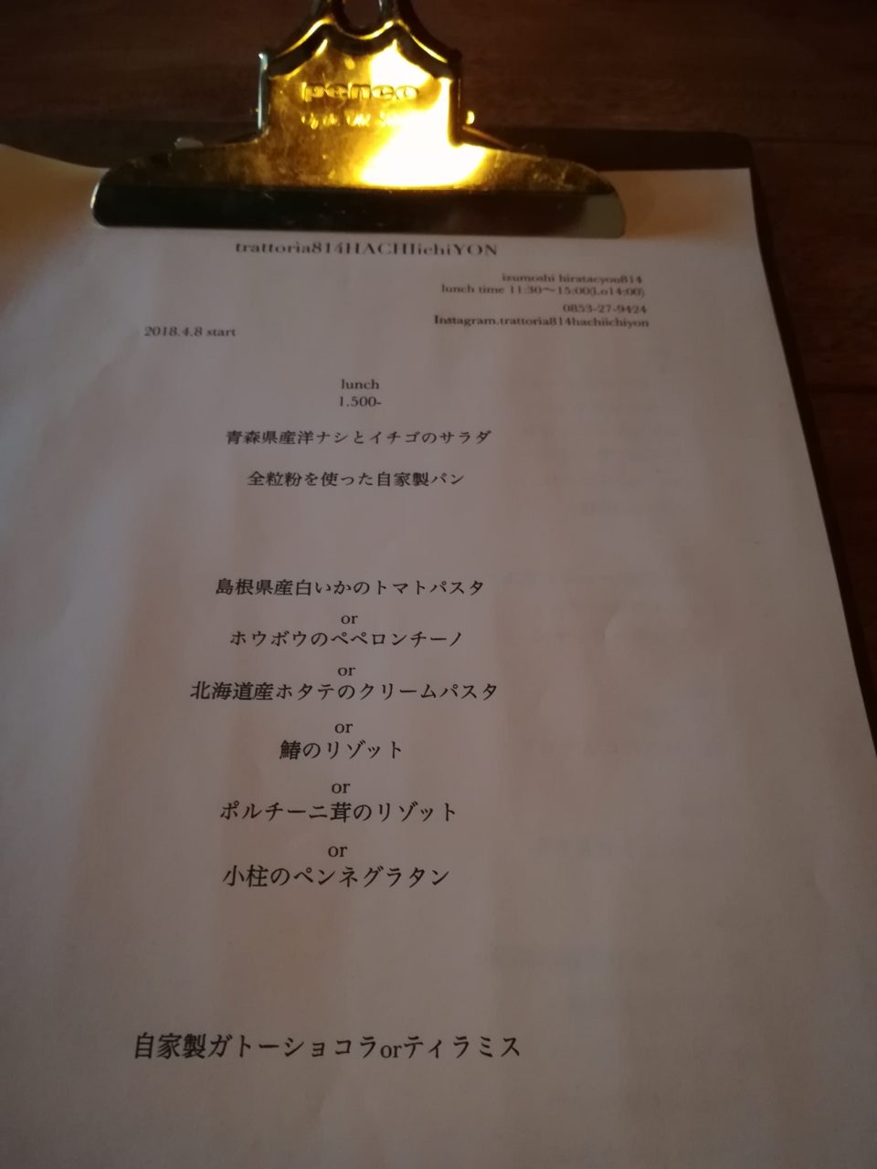 雲州平田 木綿街道
314